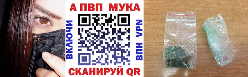 Alfa_PVP мука  Покачи 