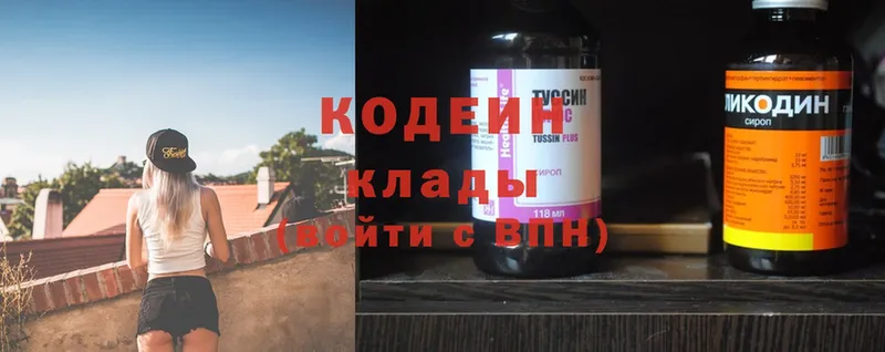 Кодеин Purple Drank Покачи