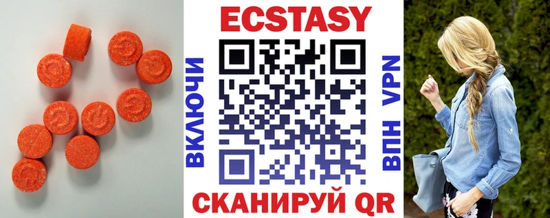 где купить наркоту  Покачи  ЭКСТАЗИ XTC 