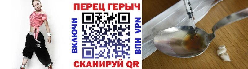 ГЕРОИН хмурый  Покачи 