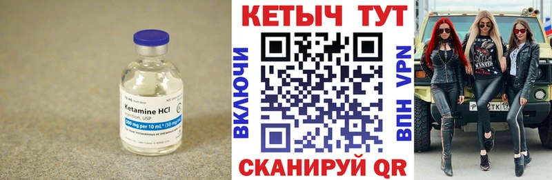 Кетамин VHQ  Покачи 