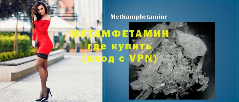 МЕТАМФЕТАМИН Methamphetamine  ссылка на мегу сайт  Покачи  продажа наркотиков 